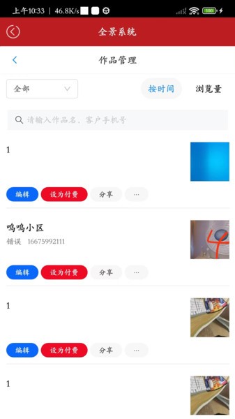 屋联vr全景app安卓版 屋联vR全景官方免费版
