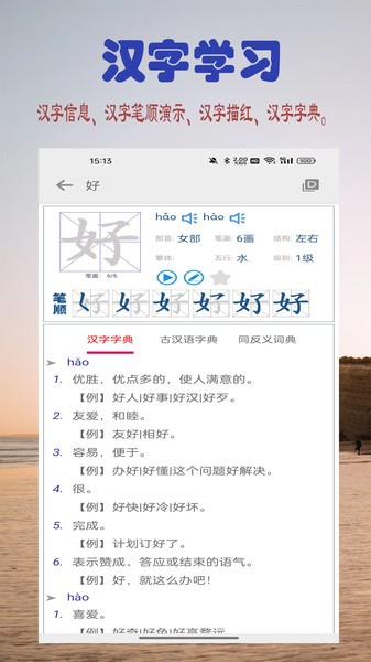 幼儿学前识字app 幼儿学前识字软件
