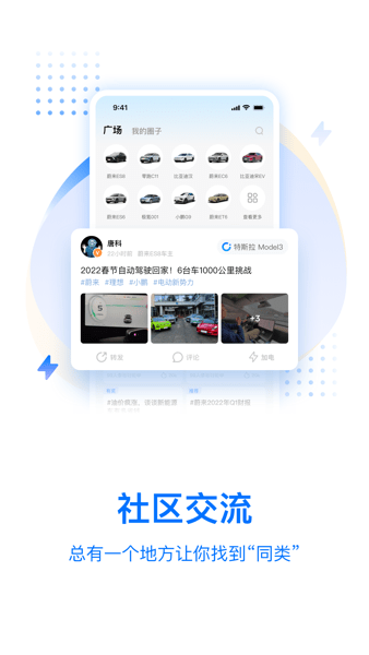皆电app