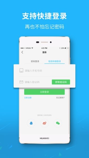 声远论坛app