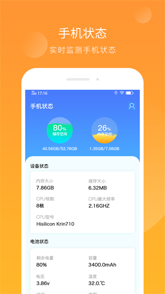 智能内存清理软件 智能内存清理软件下载