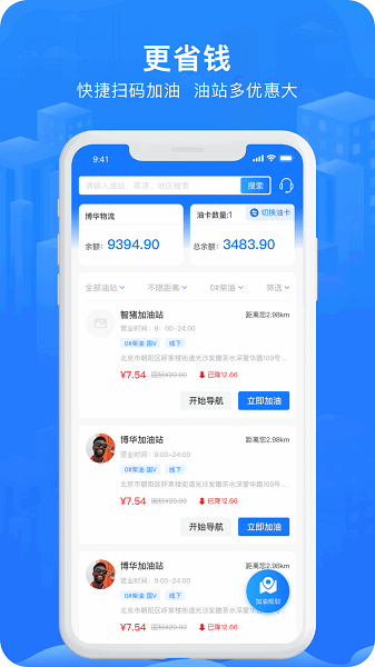 智猪司机app 智猪司机版下载安装
