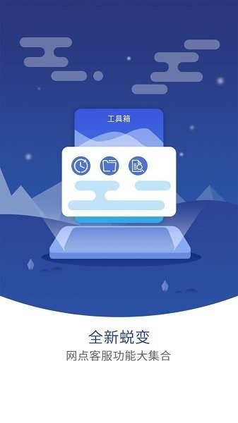 圆通罗汉网点管家app 罗汉网点管家手机版