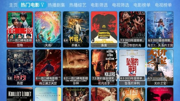 壹梦tv电视版app下载