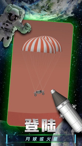 航天模拟器1.5.3大气燃烧完整版 航天模拟器1.5.3汉化版