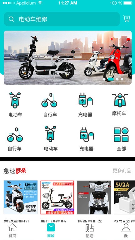 车联益众手机版 车联益众app