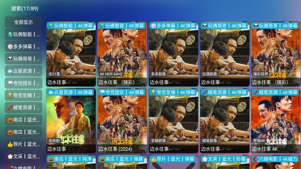 摸鱼影视仓tv版 摸鱼影视仓电视版