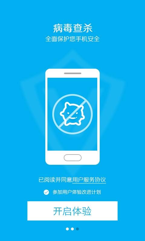 安全先锋app 安全先锋手机版