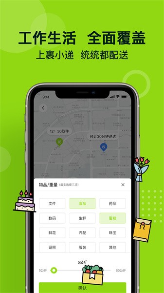 裹小递手机app