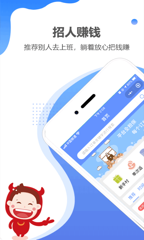 职多多门店版app