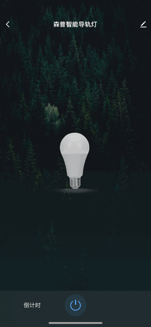 森普智能科技软件 森普智能app