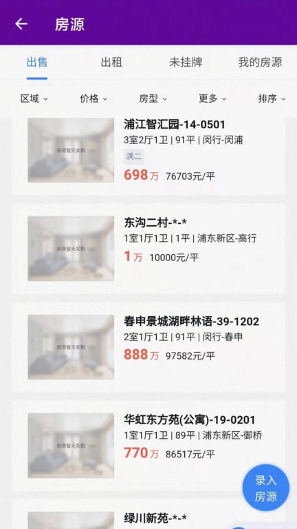 爱家搬砖app 爱家搬砖手机版