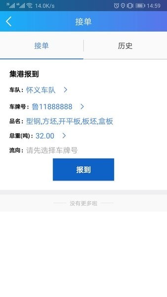 汇好运平台下载