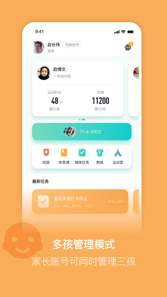体鱼运动app 体鱼运动app下载