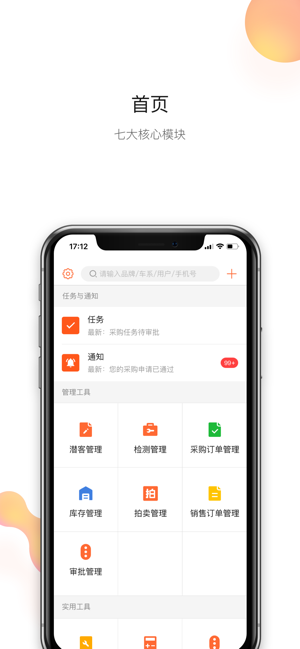 超级4s二手车APP 超级4s二手车安卓版
