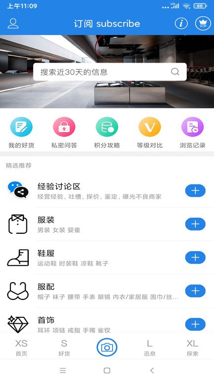 501外贸服装app 501软件