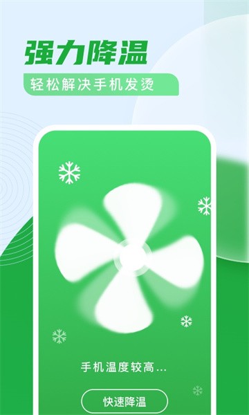 杀毒清理卫士app