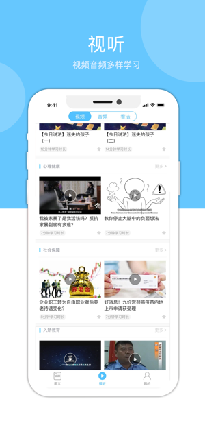 心岸app,社区矫正监管平台 心岸社区矫正app