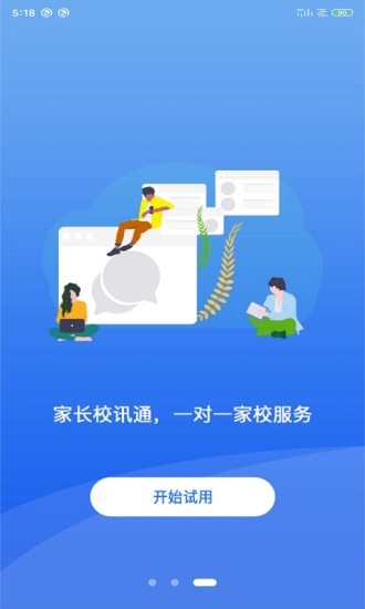 核桃助教app下载