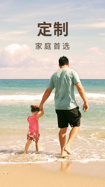 6人游定制旅行 6人游旅行app