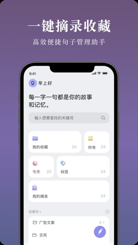 墨摘软件 墨摘app