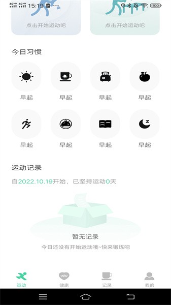 随心运动 随心运动下载