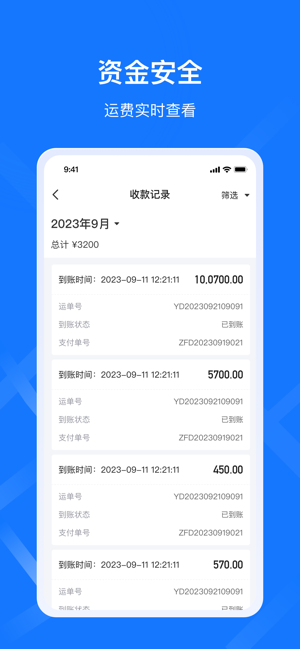 签好运司机端最新版本 签好运司机端