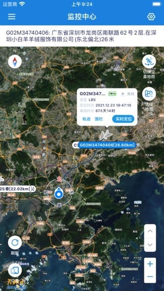 卫安宝app 卫安宝软件