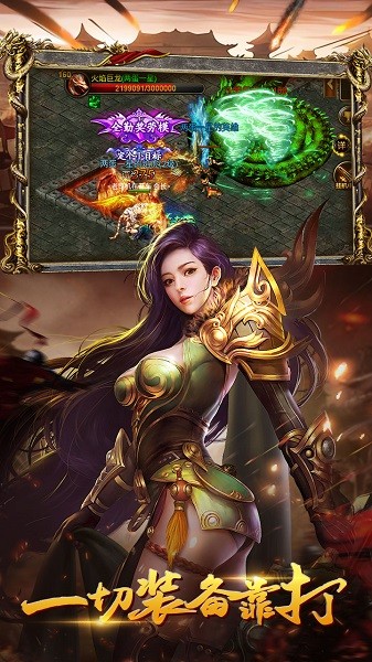 决战白日门手游