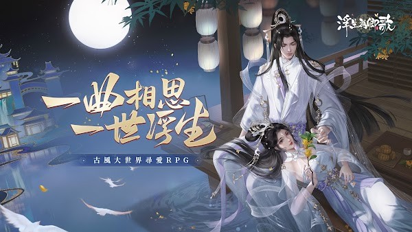 浮生为卿歌台服