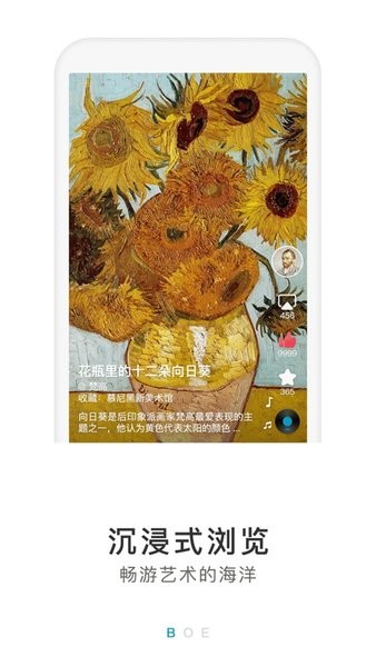 boe画屏 boe画屏app下载