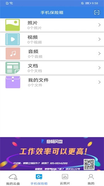 隐身侠加密保险箱 隐身侠加密保险箱app