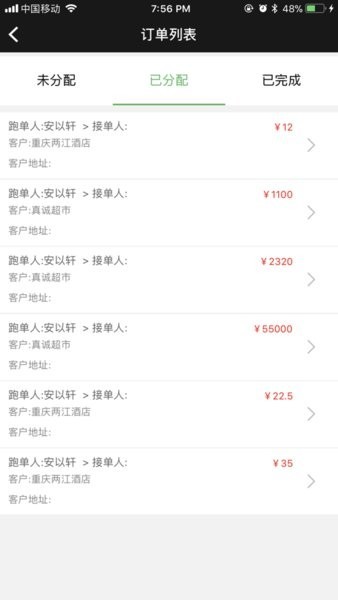 商圈云分销最新版本 商圈云分销软件