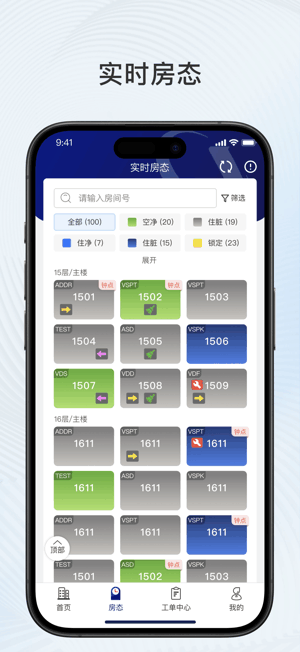 比邻星软件 比邻星app免费版