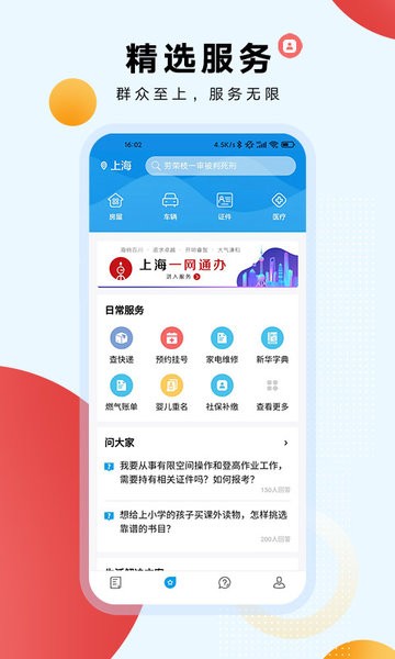 东方新闻app官网下载