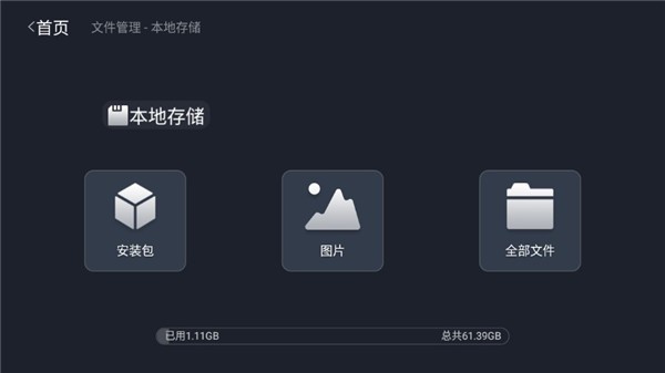 沙发助手电视版 沙发电视助手手机版