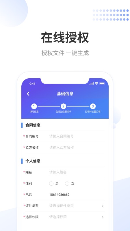 龙湖小天app官方