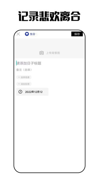 咸鱼日记软件 咸鱼日记app