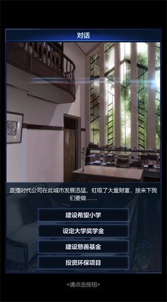 直播时代游戏 直播时代手游