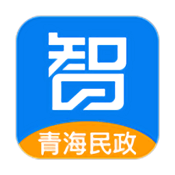 青海社会救助移动办公平台