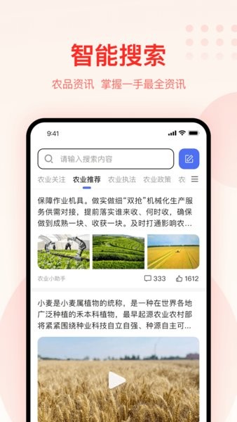 大圣农业贸易平台 大圣农业app