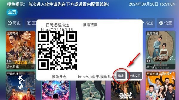 摸鱼影视仓盒子版 摸鱼影视仓