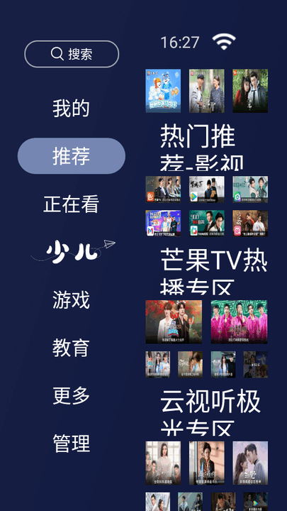 欢视助手最新版本 欢视助手电视版