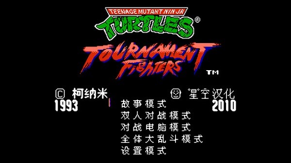 激龟快打手机版