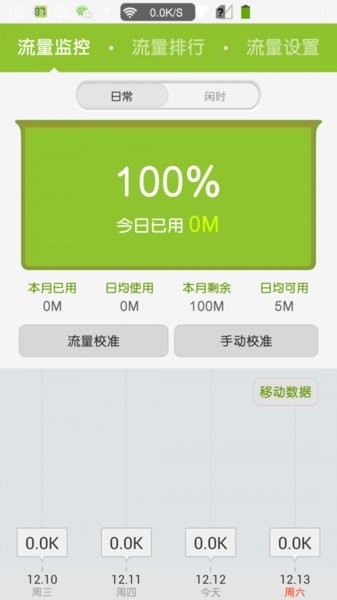 掌心管家手机版 掌心管家最新版
