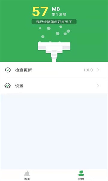极速清理管家app
