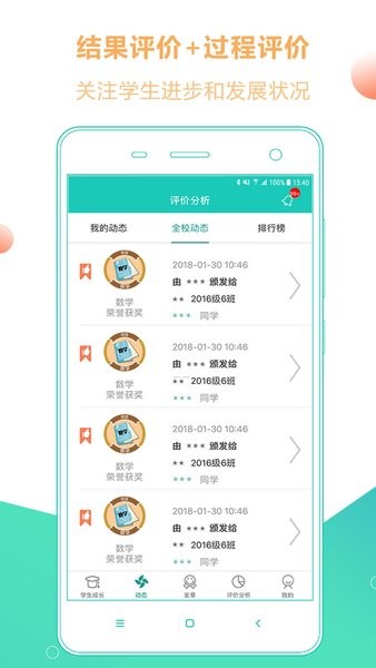 小思徽章 小思徽章软件
