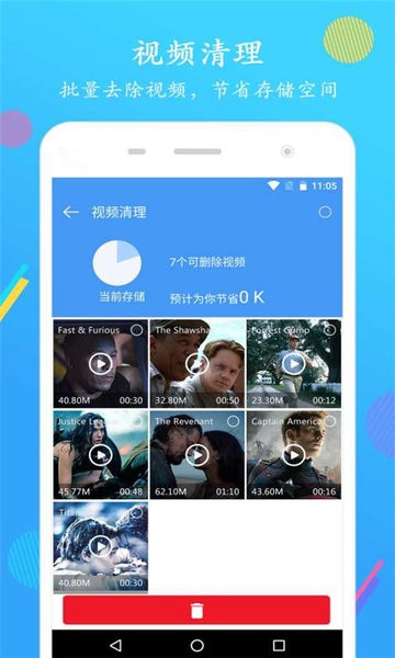 垃圾超强清理管家app 垃圾超强清理管家手机版