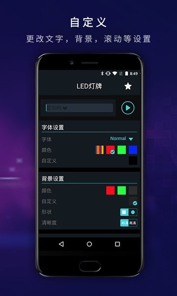 led灯牌显示屏软件下载