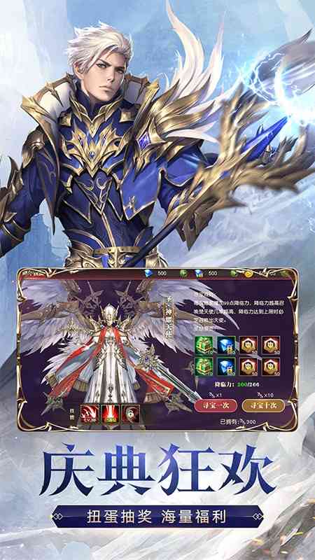 天使纪元最新版本 天使纪元手游